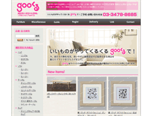 Tablet Screenshot of gookuru.net